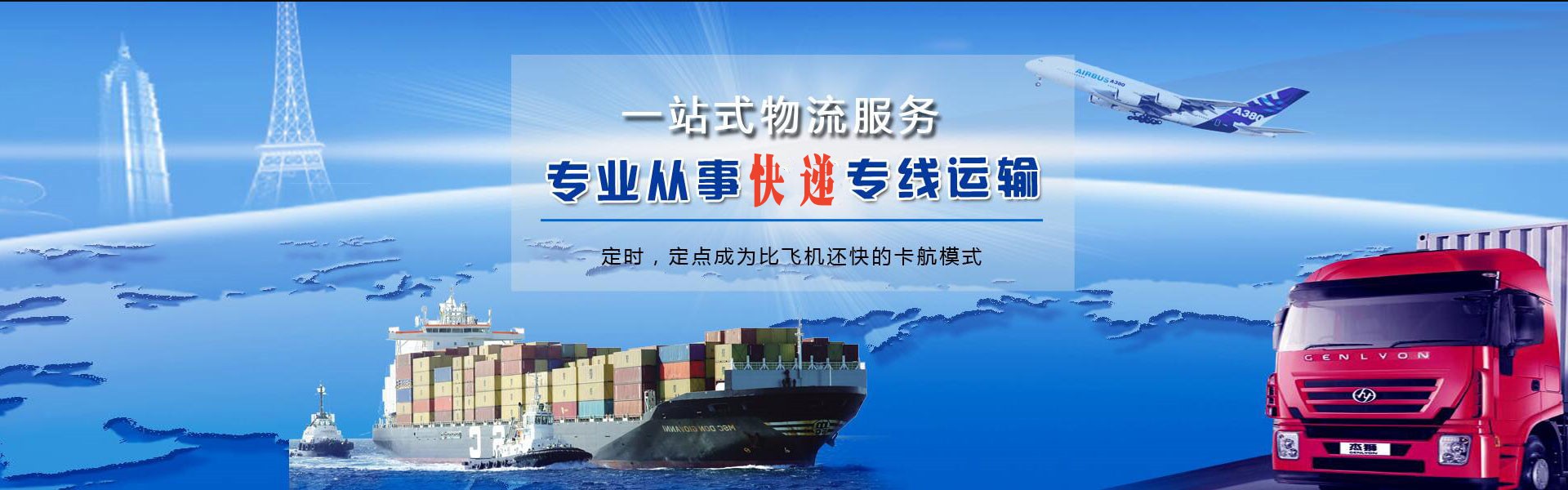 调兵山到罗马尼亚物流公司-调兵山至罗马尼亚物流专线-调兵山空运到罗马尼亚-优时通物流有限公司