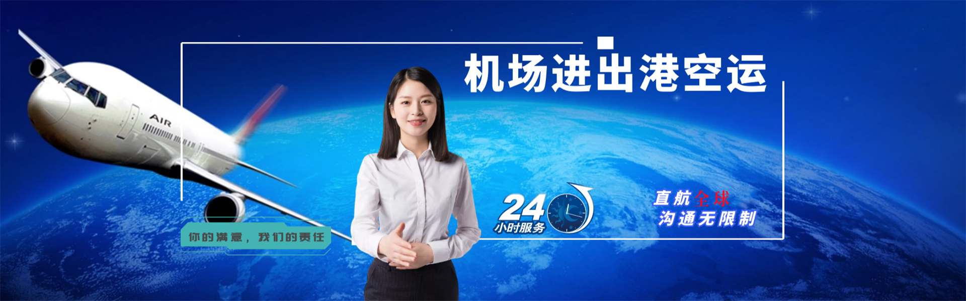 调兵山到罗马尼亚物流公司-调兵山至罗马尼亚物流专线-调兵山空运到罗马尼亚-优时通物流有限公司