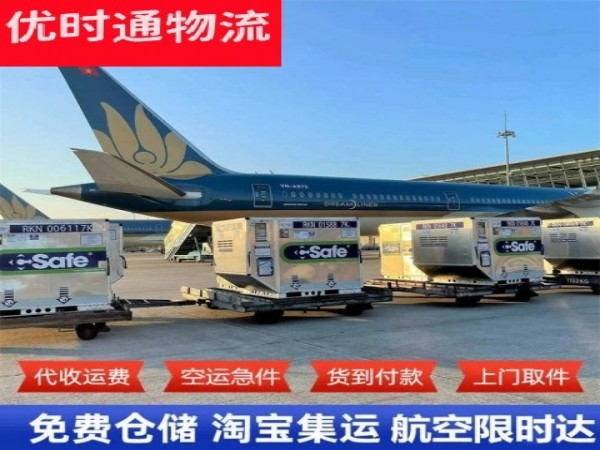 调兵山到罗马尼亚空运加急专线